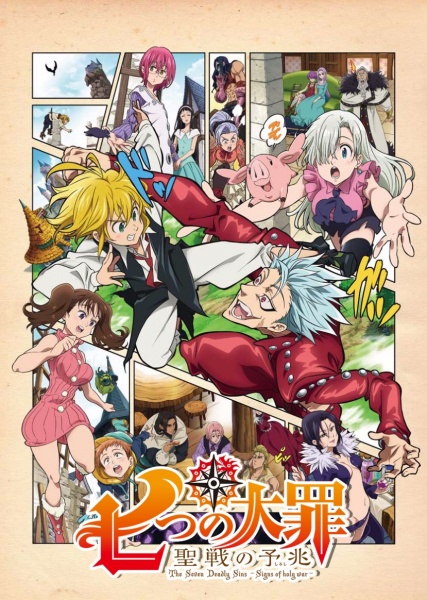 Anime Nanatsu no Taizai: Seisen no Shirushi